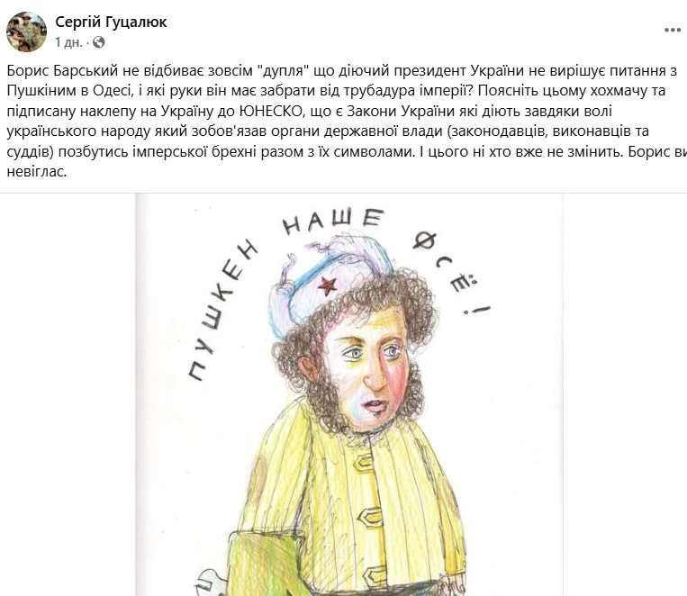 "Латентный коллаборант". Борис Барский встал на защиту памятника Пушкину и нарвался на хейт (видео)